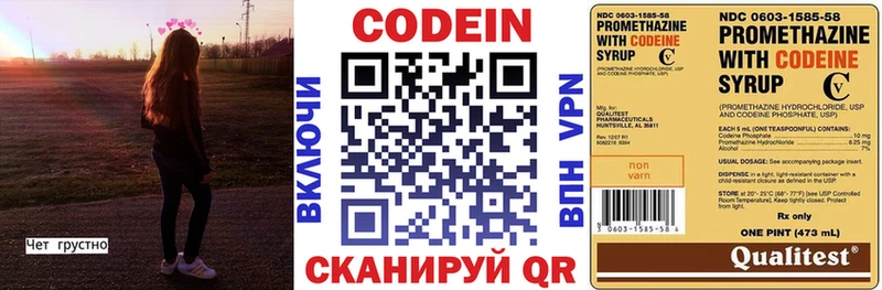 Кодеин Purple Drank  Киренск 