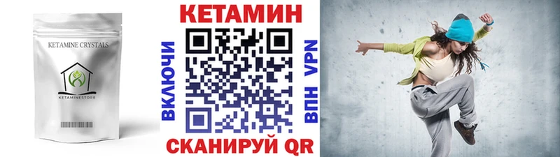 КЕТАМИН VHQ  купить наркотик  Киренск 