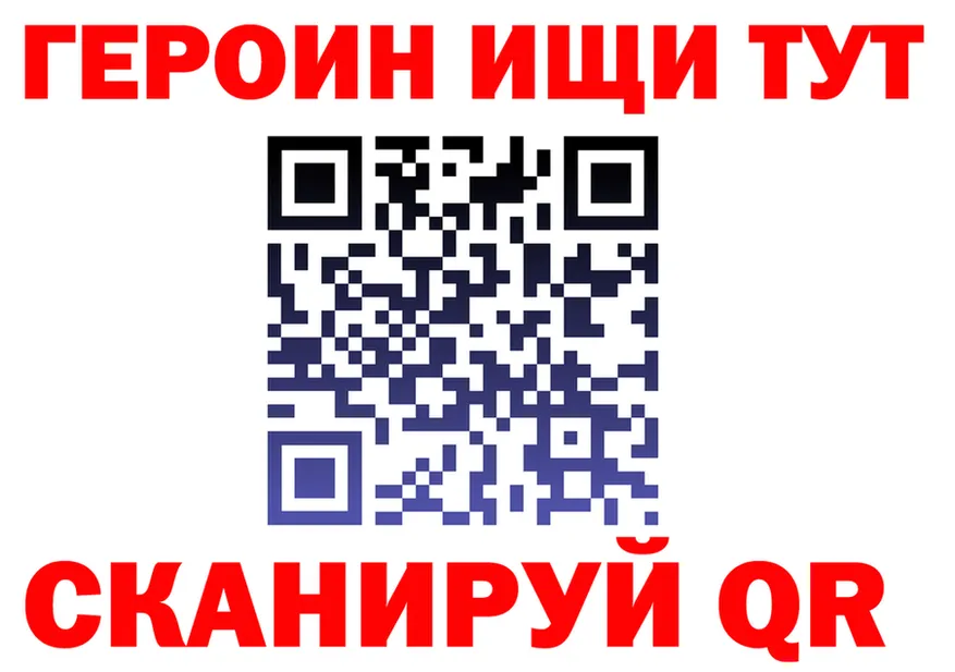 ГЕРОИН VHQ зеркало shop мега Киренск