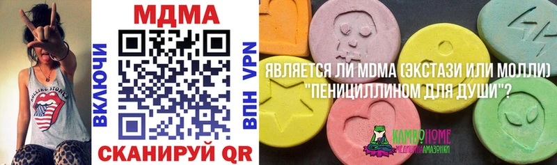 МДМА кристаллы  Киренск 